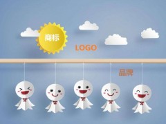 商標、logo、品牌的關(guān)聯(lián)和區(qū)別你知道多少