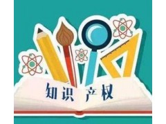 專(zhuān)利申請(qǐng)需要做哪些準(zhǔn)備？